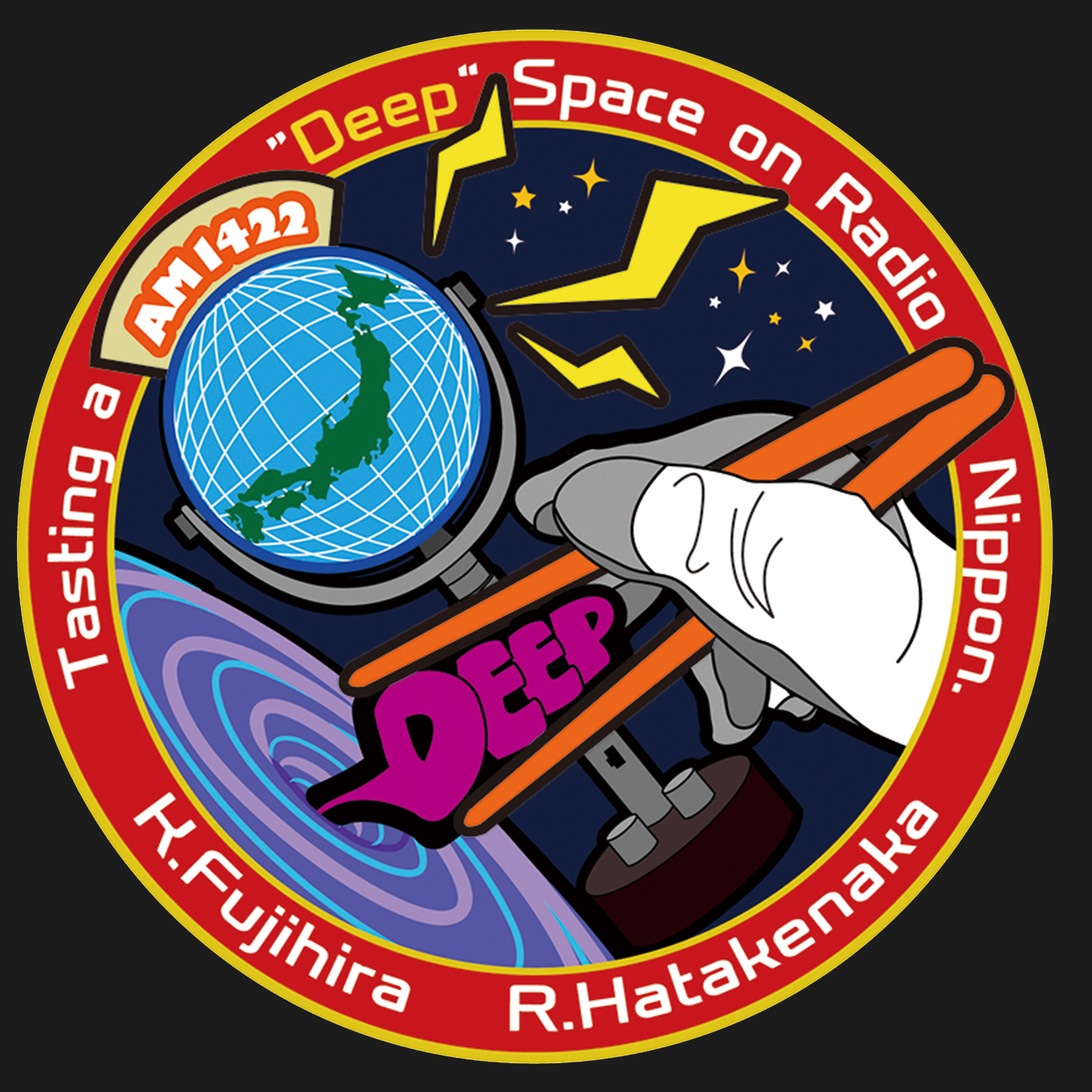 ディープな宇宙をつまみぐい　フル・チャージ！| ラジオ日本